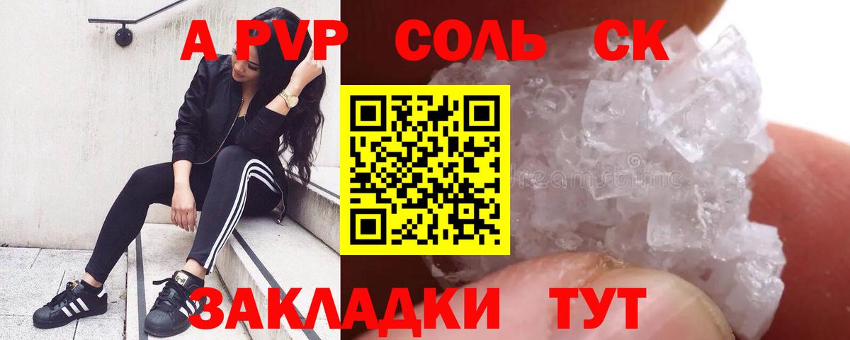 Alpha PVP крисы CK Урюпинск