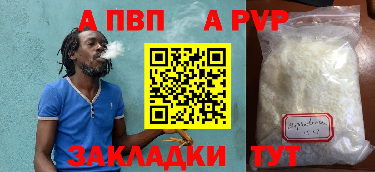 A-PVP VHQ  Вход с VPN  наркошоп  Урюпинск 