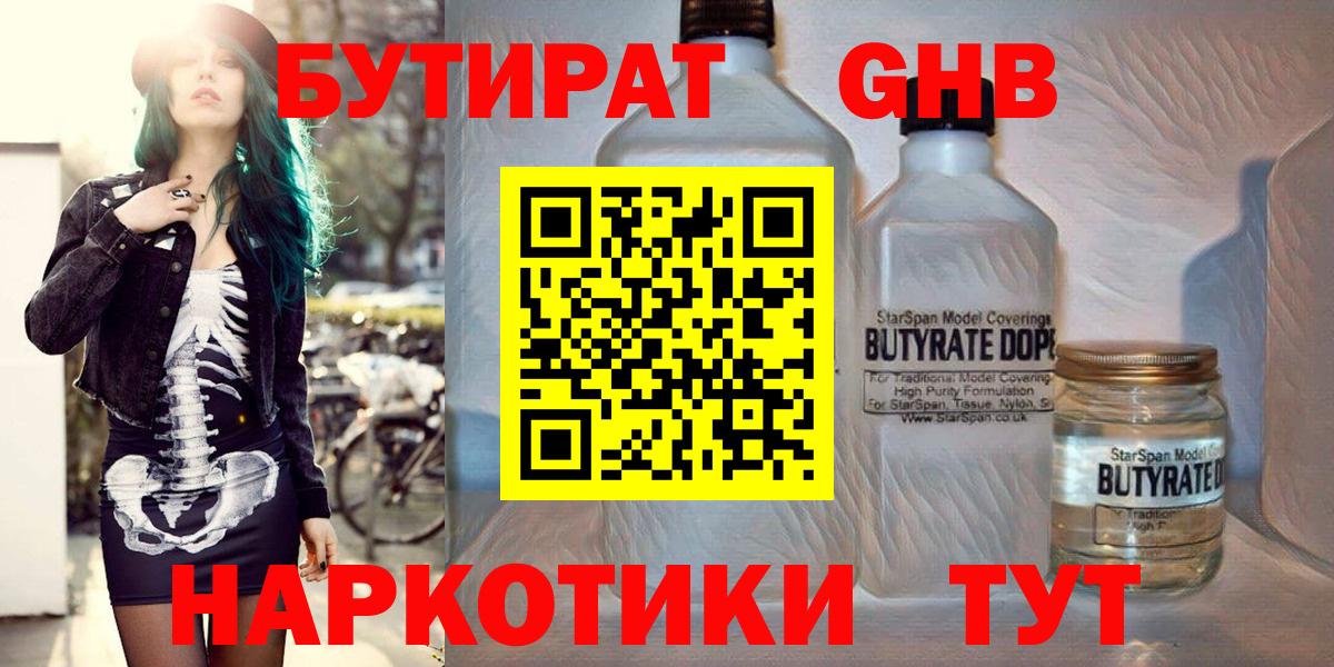 Бутират буратино  Вход с VPN  Бутират  Урюпинск 