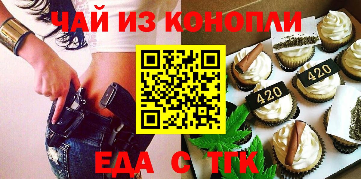 Canna-Cookies конопля Урюпинск