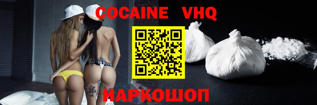 КОКАИН Колумбийский Урюпинск