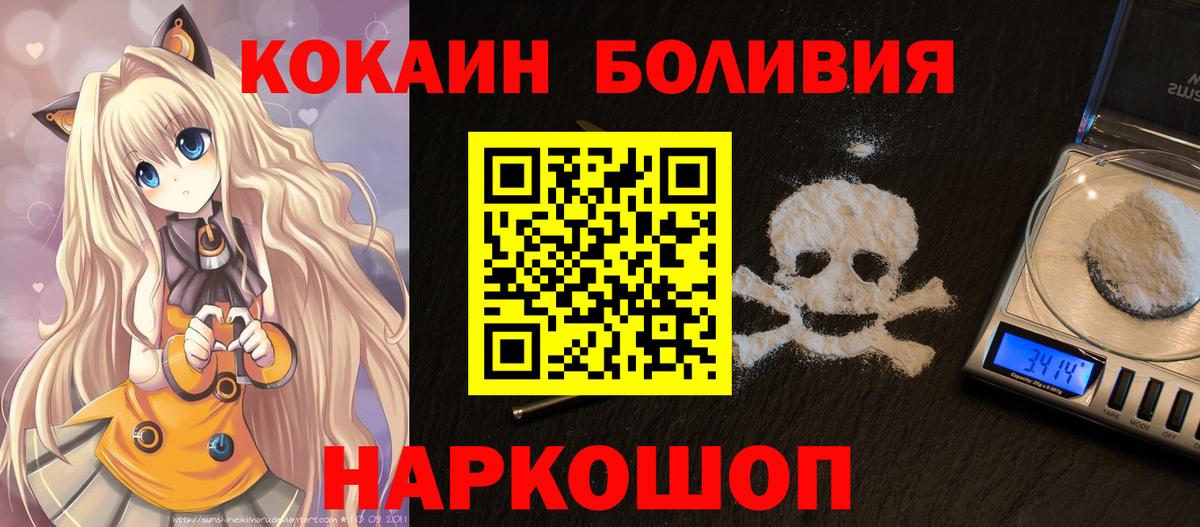 Cocaine Эквадор  COCAIN Columbia  Вход с VPN  КОКАИН  Урюпинск 