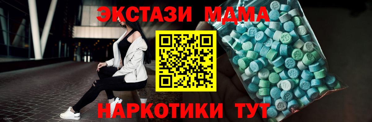 ЭКСТАЗИ ешки  Ecstasy  Урюпинск  mega как войти  Ecstasy Cube  Вход с VPN 
