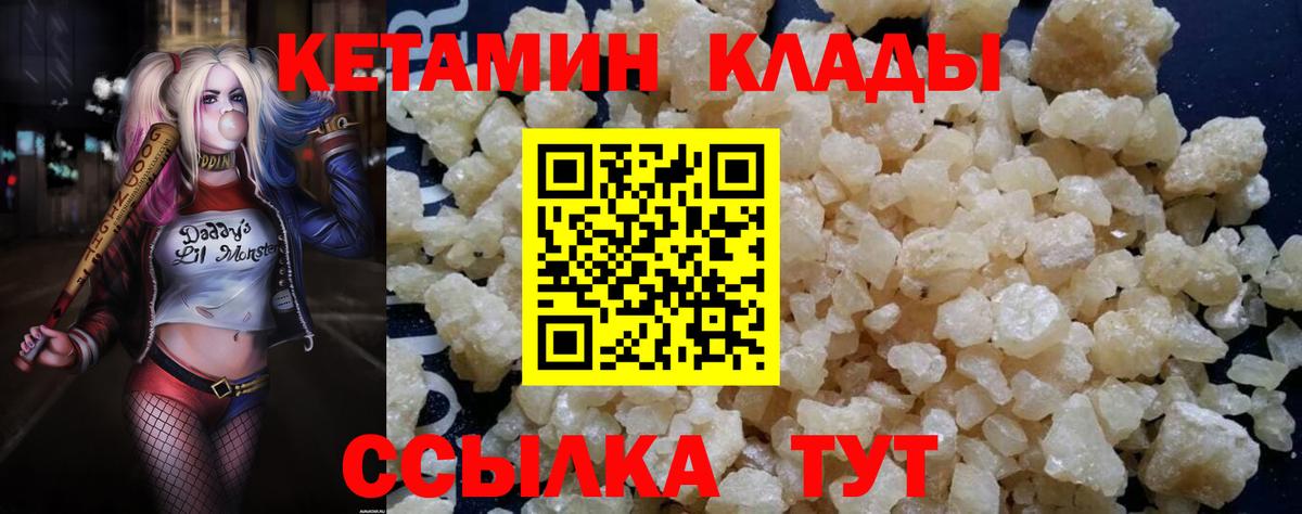 Кетамин VHQ  Вход с VPN  Урюпинск  КЕТАМИН ketamine 