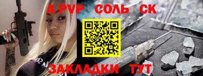 таблы Бузулук