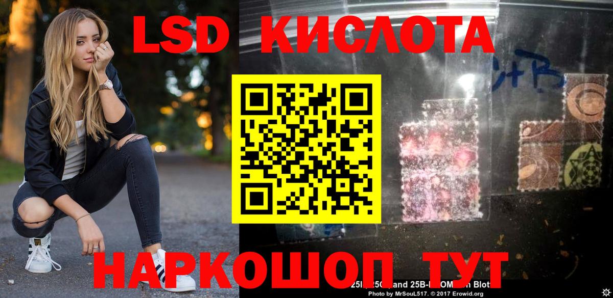 Урюпинск  ЛСД экстази кислота  Вход с VPN 