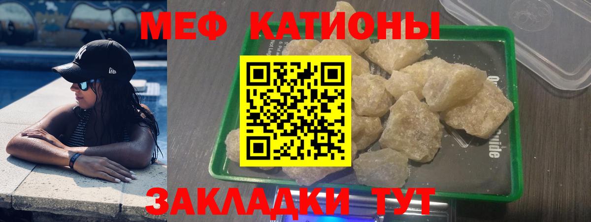 МЕФ кристаллы  Вход с VPN  Меф  Урюпинск  МЯУ-МЯУ mephedrone 