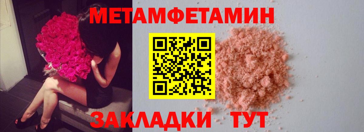 Метамфетамин мет Урюпинск