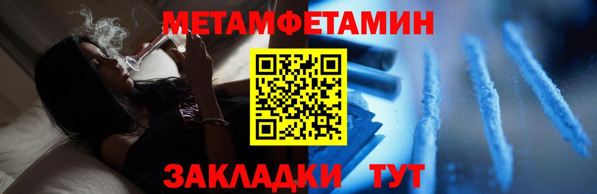 Метамфетамин пудра  Метамфетамин  Метамфетамин пудра  Урюпинск  Вход с VPN 