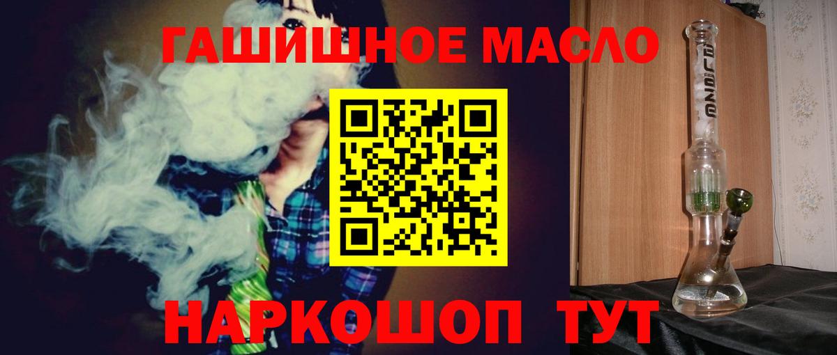 ТГК гашишное масло  Вход с VPN  ТГК жижа  Урюпинск 