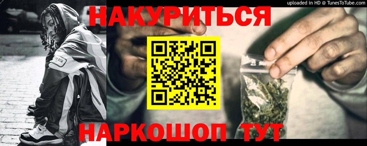 Конопля White Widow  Вход с VPN  МАРИХУАНА семена  Марихуана индика  Урюпинск  Каннабис Amnesia 